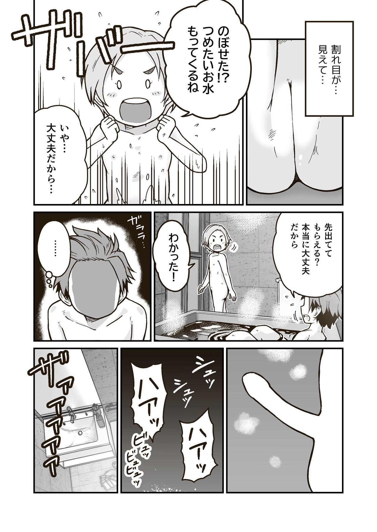 Gay Friend Himitsu no Himawari Mark - The idolmaster Outdoors - Page 9