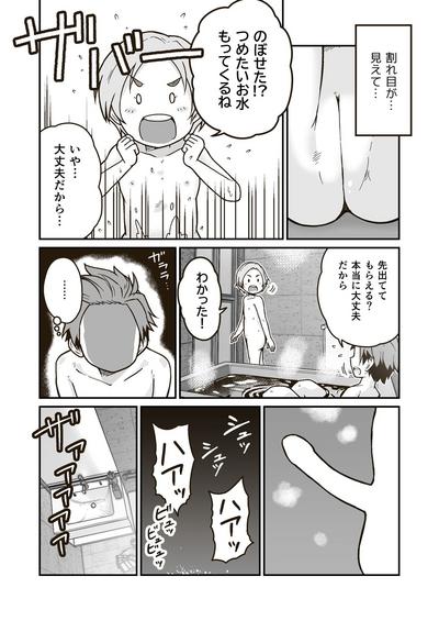 Himitsu no Himawari Mark 8