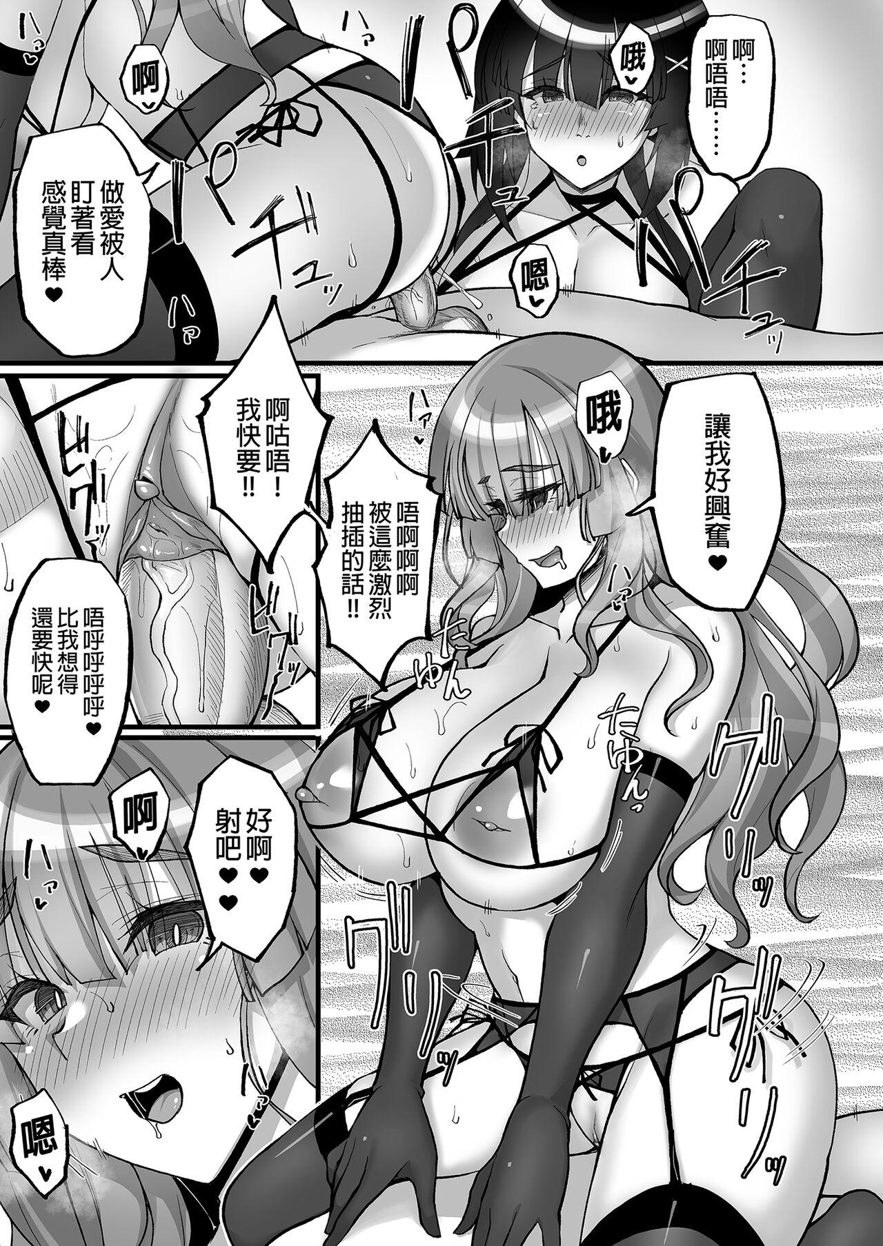 [Labomagi! (Takeda Aranobu)] Chishojo Fuuki Iin no Minna ni Ienai Inbi na Onegai 6 ~Inwaimama ni Shikumareshi, Dosukebeoyakodon?~ | 痴處女風紀委員對他人難以啟齒的淫靡願望6～被淫靡人妻相中並享用超色情母女丼～[Chinese] [Digital] 26