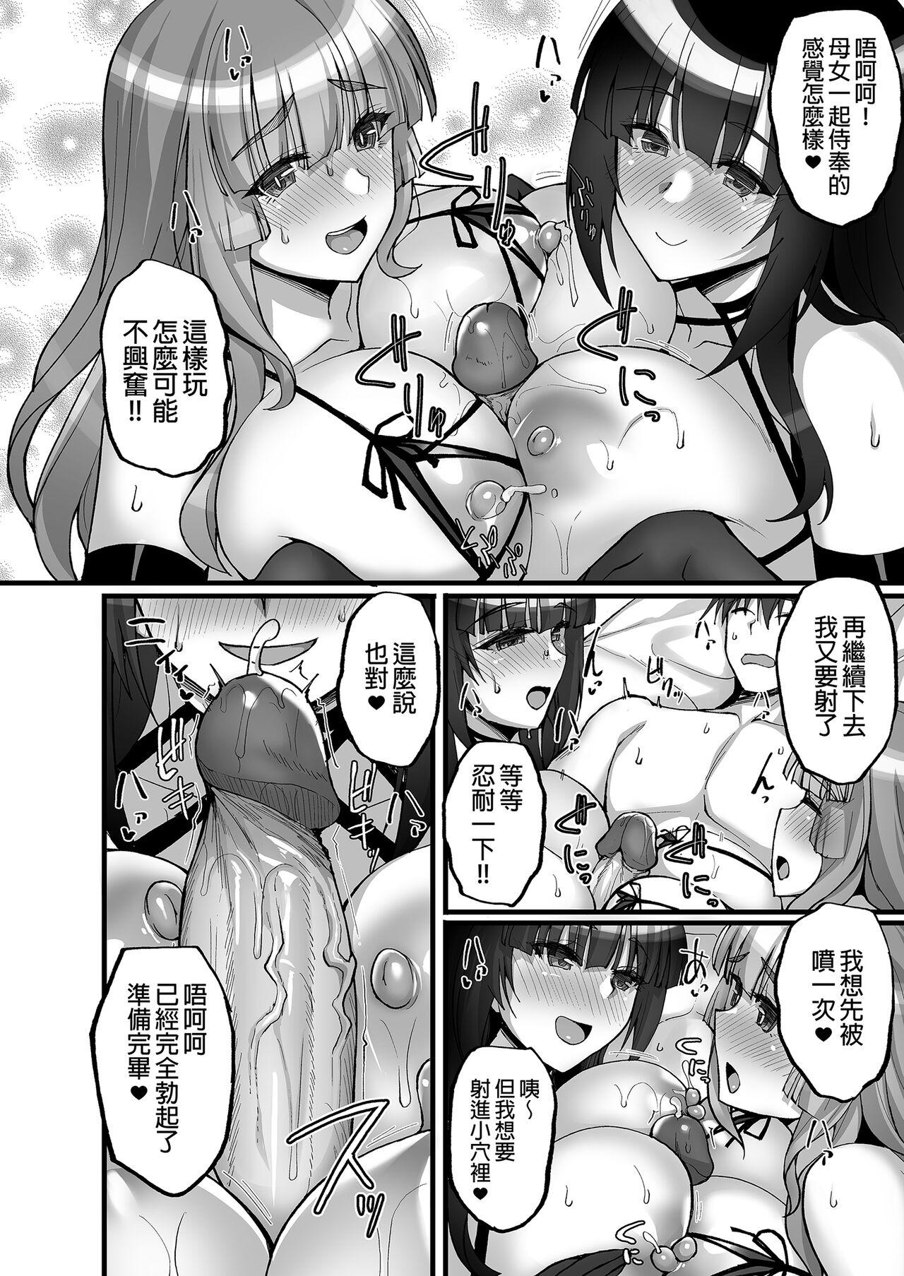 [Labomagi! (Takeda Aranobu)] Chishojo Fuuki Iin no Minna ni Ienai Inbi na Onegai 6 ~Inwaimama ni Shikumareshi, Dosukebeoyakodon?~ | 痴處女風紀委員對他人難以啟齒的淫靡願望6～被淫靡人妻相中並享用超色情母女丼～[Chinese] [Digital] 65