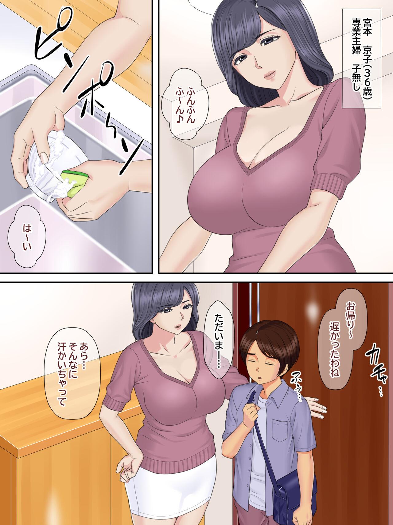 T Girl Shinseki no Oba-chan to Oikko no Himitsu no Kozukuri Sex - Original Thuylinh - Page 2