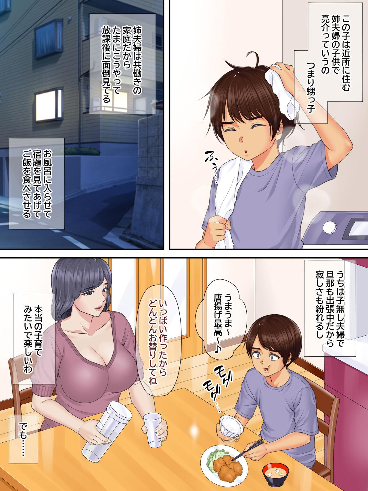 Teenage Shinseki no Oba-chan to Oikko no Himitsu no Kozukuri Sex - Original Pure18 - Page 4