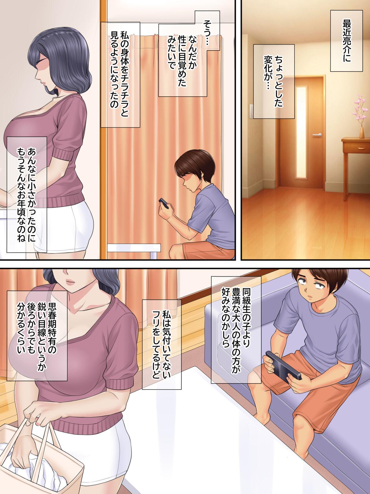 Petite Teen Shinseki no Oba-chan to Oikko no Himitsu no Kozukuri Sex - Original Mexico - Page 5