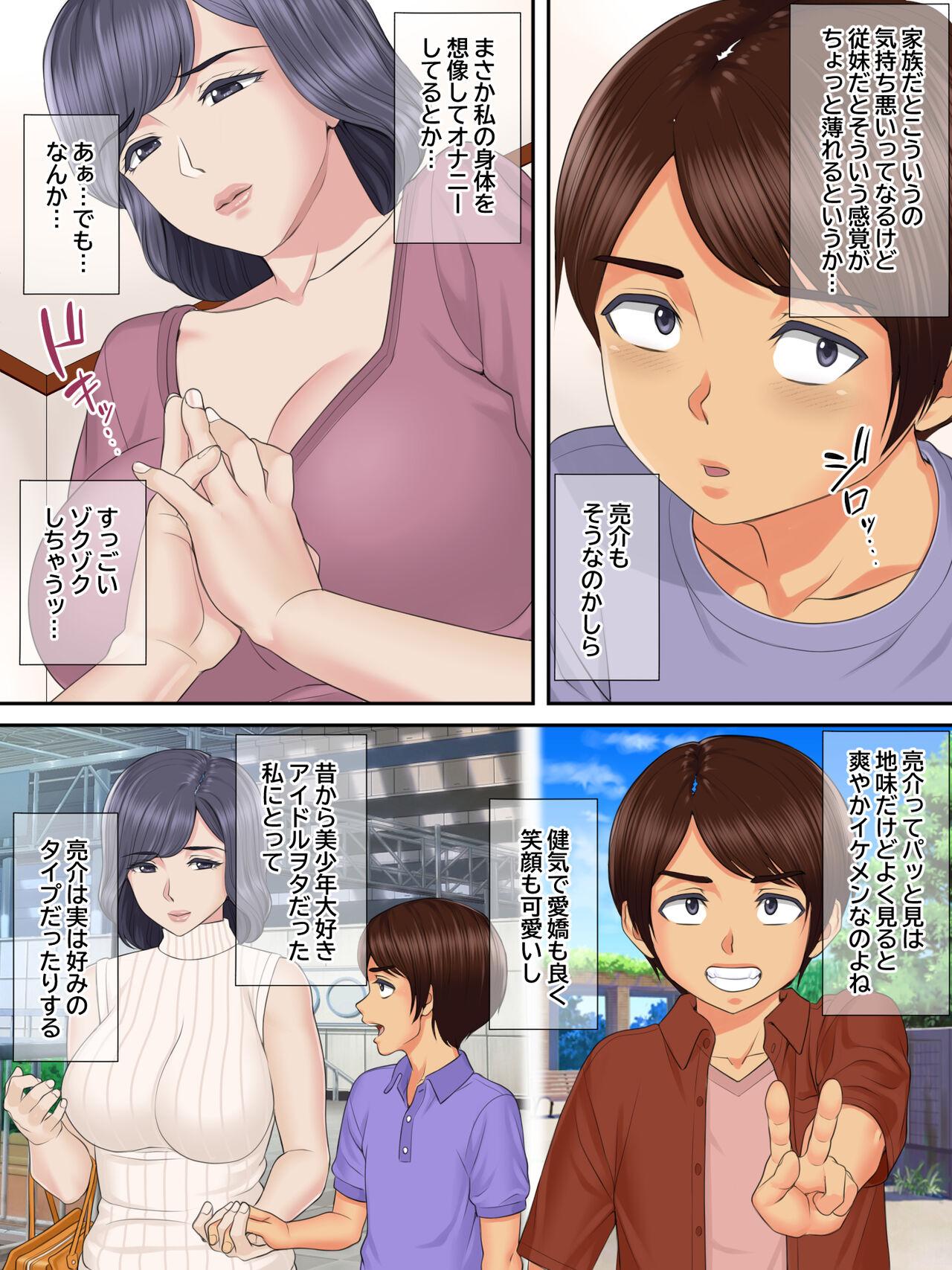 T Girl Shinseki no Oba-chan to Oikko no Himitsu no Kozukuri Sex - Original Thuylinh - Page 6