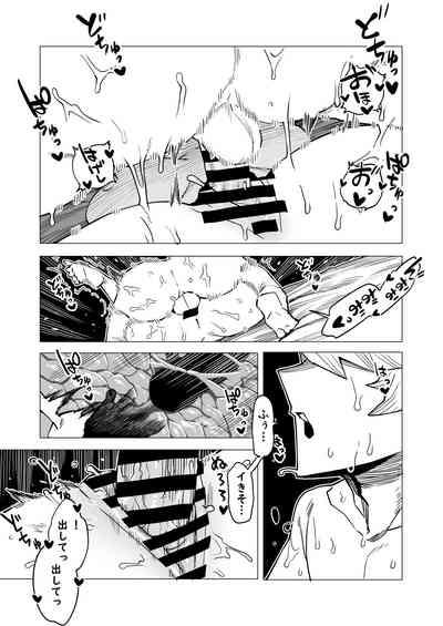 Teisou Gyakuten Butsu 10