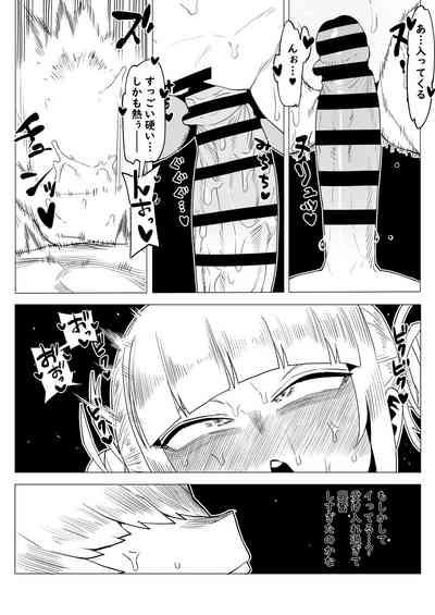 Teisou Gyakuten Butsu 3