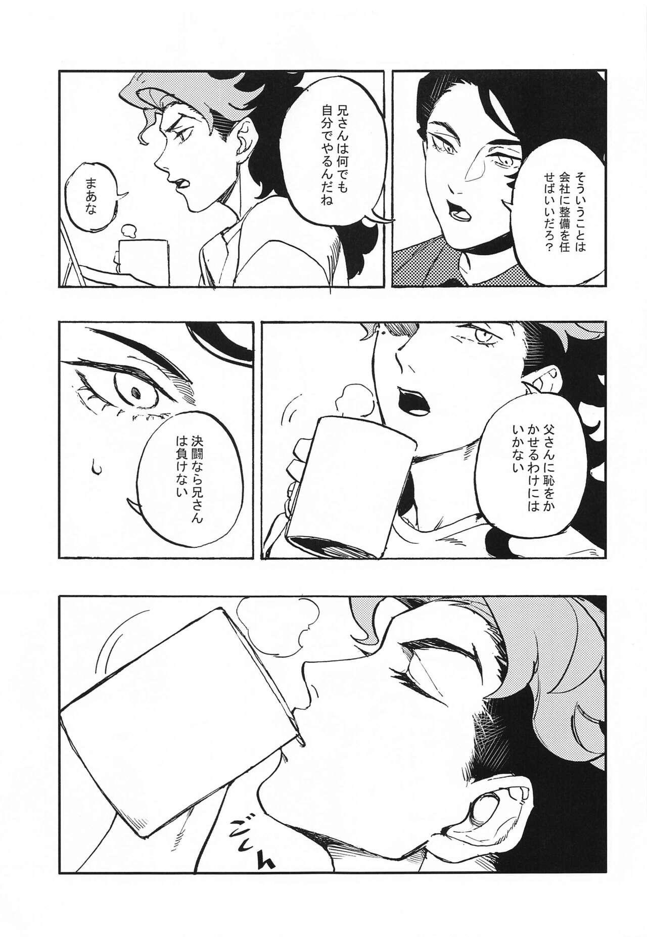 Ball Licking MILK - Mobile suit gundam the witch from mercury Gayporn - Page 4