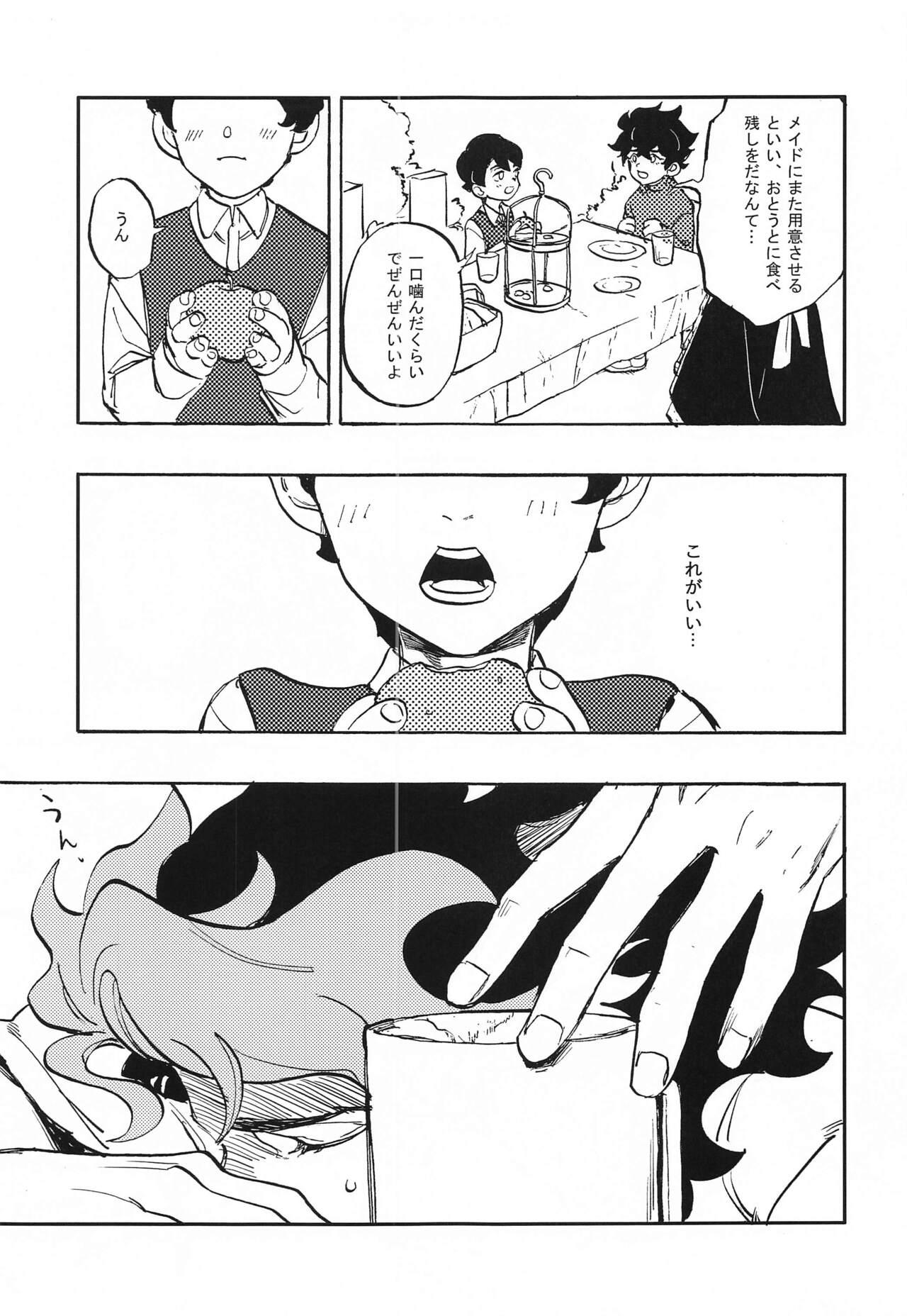 Soloboy MILK - Mobile suit gundam the witch from mercury Ass Worship - Page 6