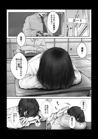 Boku o Baka ni  Suru Kuso Namaiki na  Class no Idol o Chinpo de  Wakarasete Yatta Hanashi 2