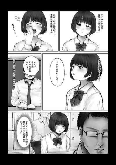 Boku o Baka ni  Suru Kuso Namaiki na  Class no Idol o Chinpo de  Wakarasete Yatta Hanashi 3