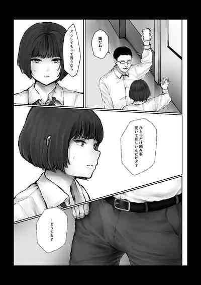 Boku o Baka ni  Suru Kuso Namaiki na  Class no Idol o Chinpo de  Wakarasete Yatta Hanashi 8
