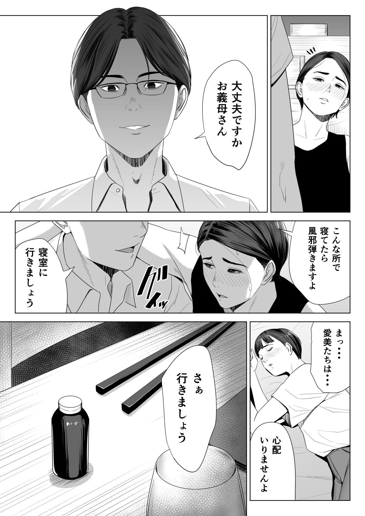 Friend Gibo no tsukaeru karada. - Original Fitness - Page 10