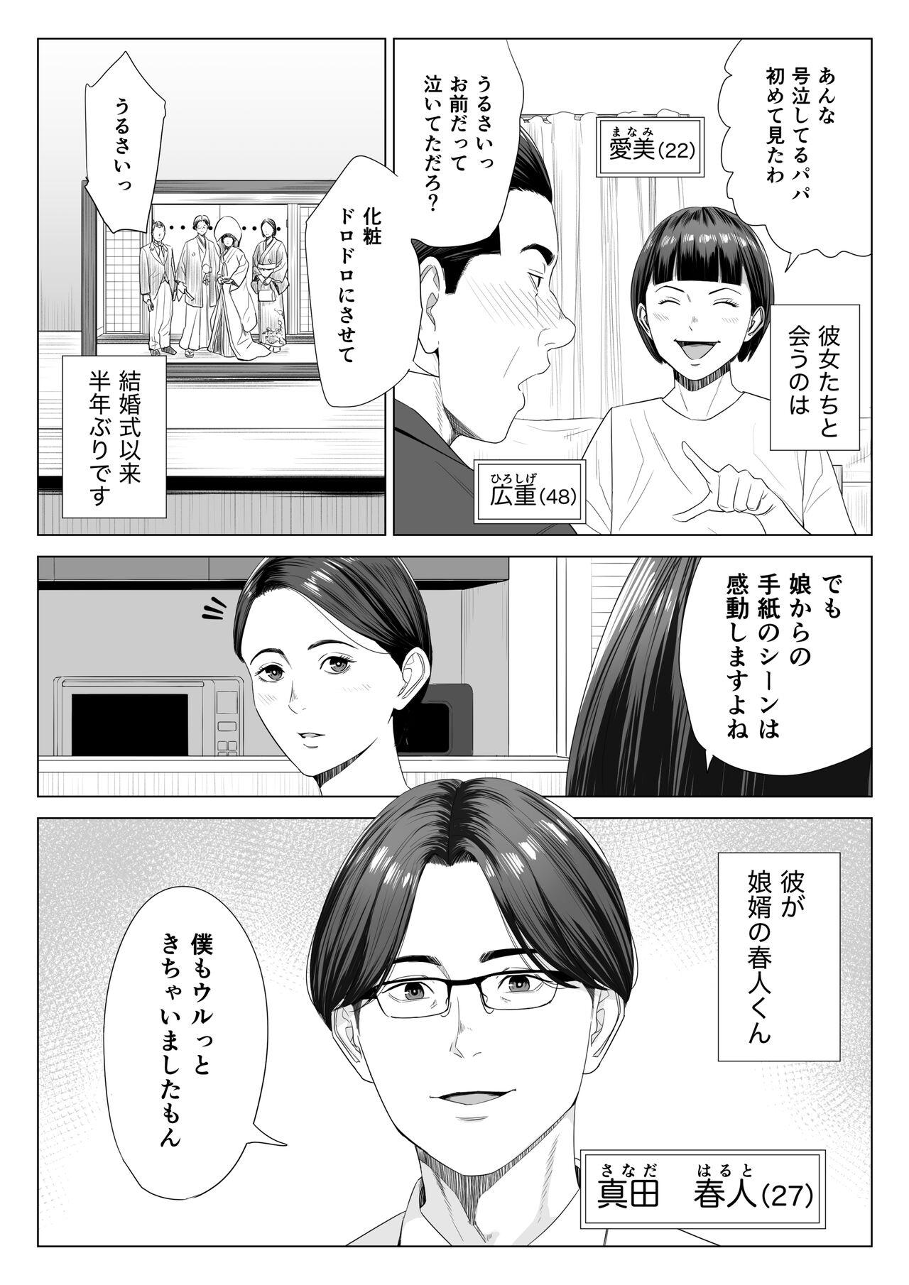 Friend Gibo no tsukaeru karada. - Original Fitness - Page 3