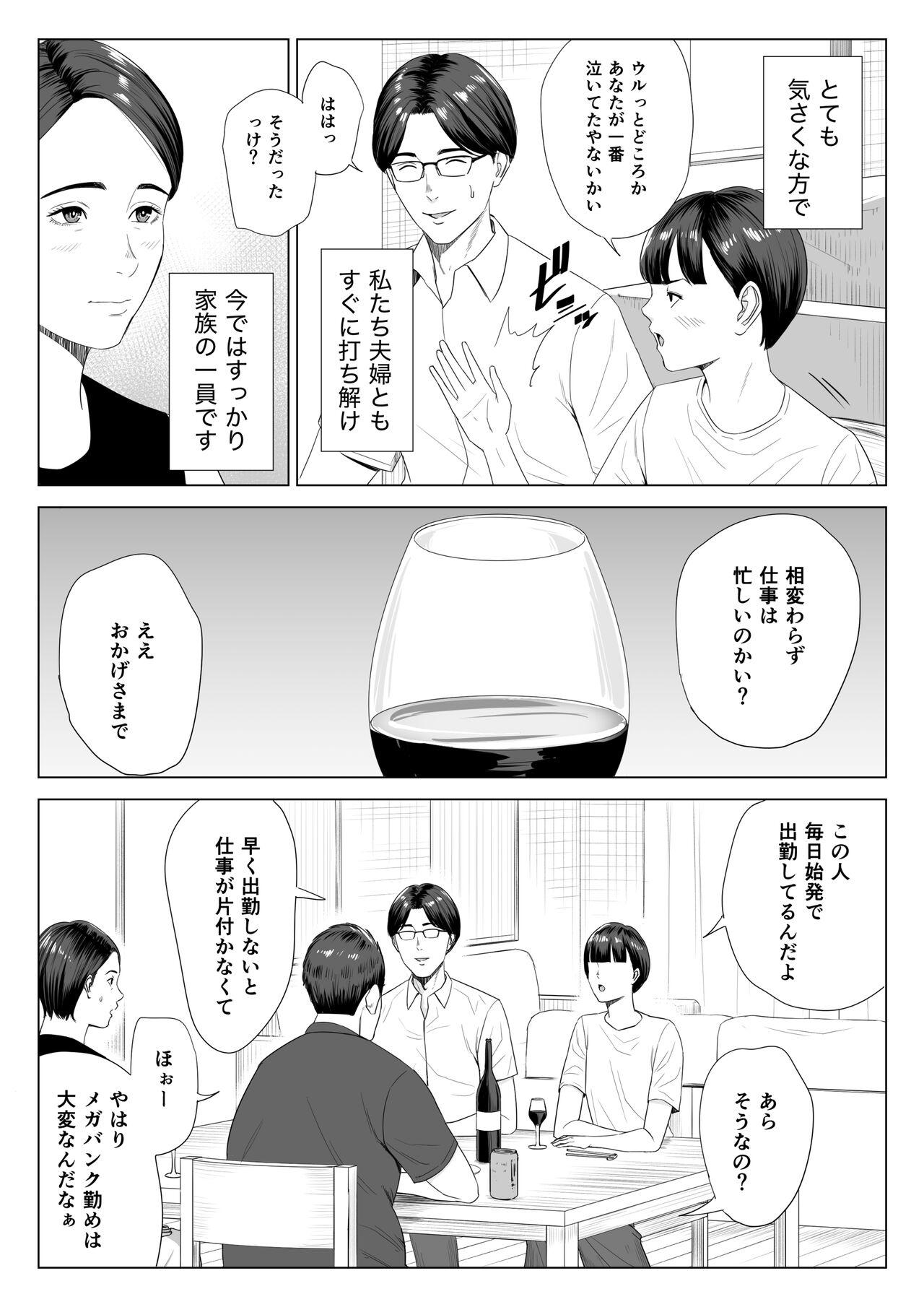 Friend Gibo no tsukaeru karada. - Original Fitness - Page 4