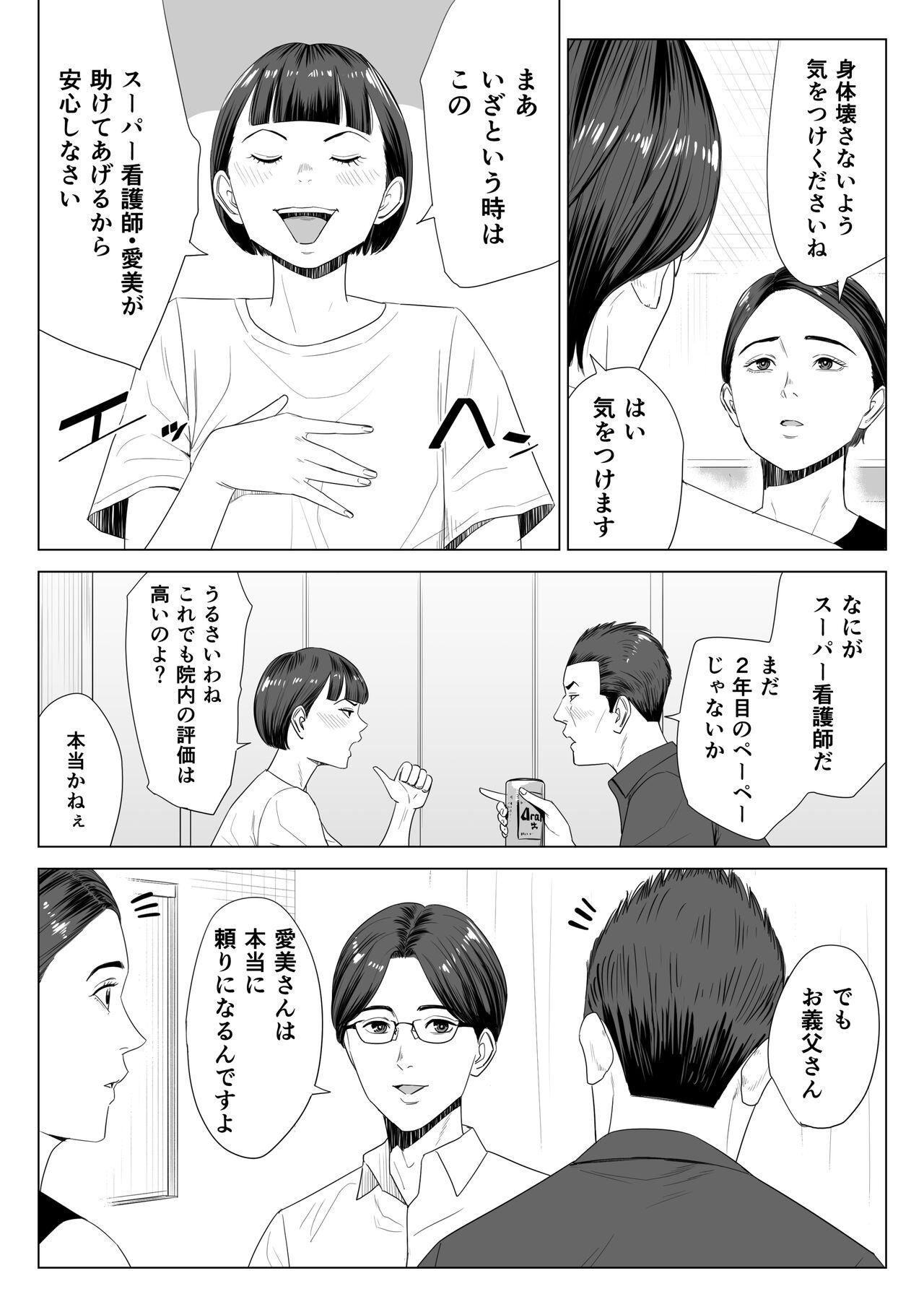 Friend Gibo no tsukaeru karada. - Original Fitness - Page 5