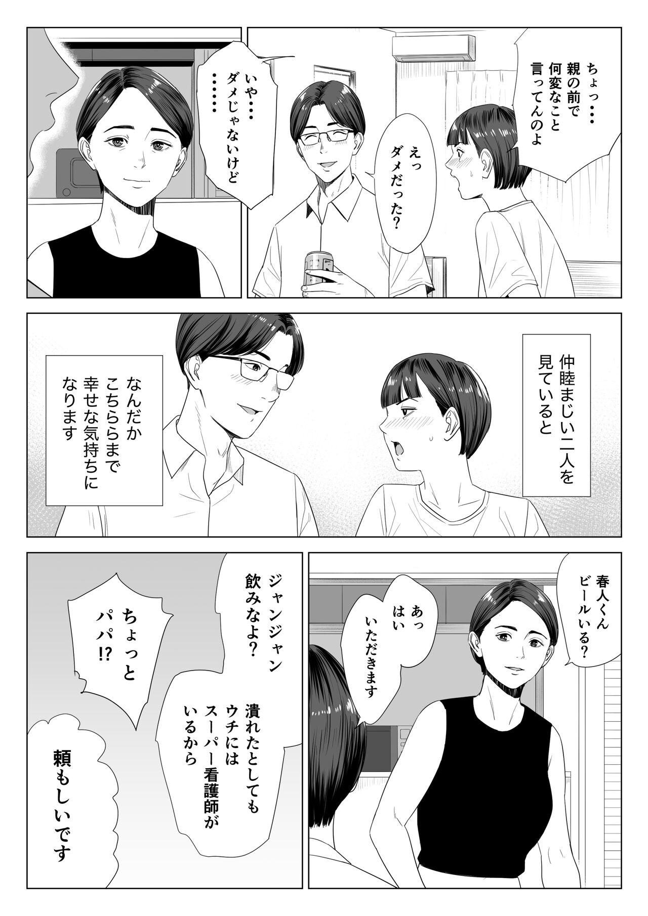 Friend Gibo no tsukaeru karada. - Original Fitness - Page 7