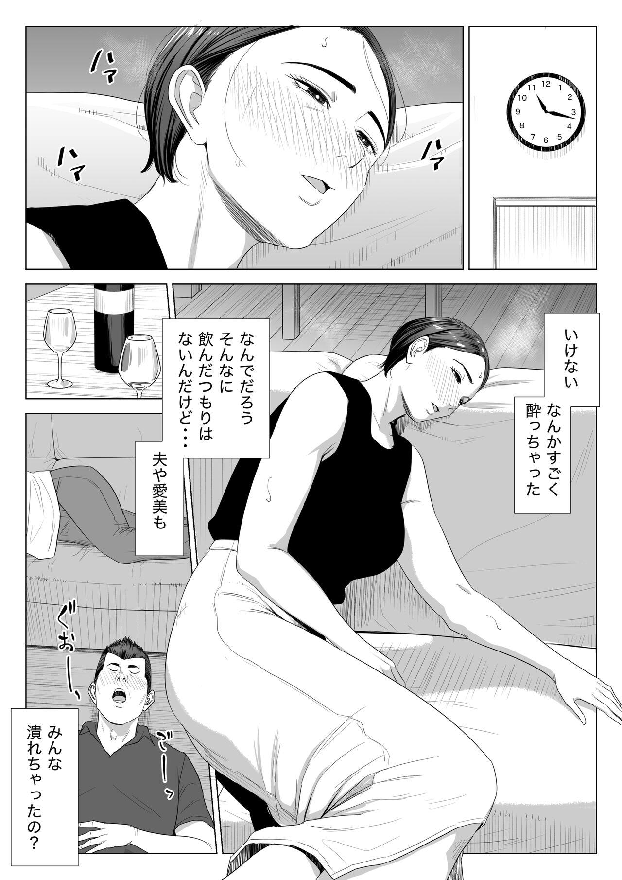 Lez Hardcore Gibo no tsukaeru karada. - Original Gay Hairy - Page 9