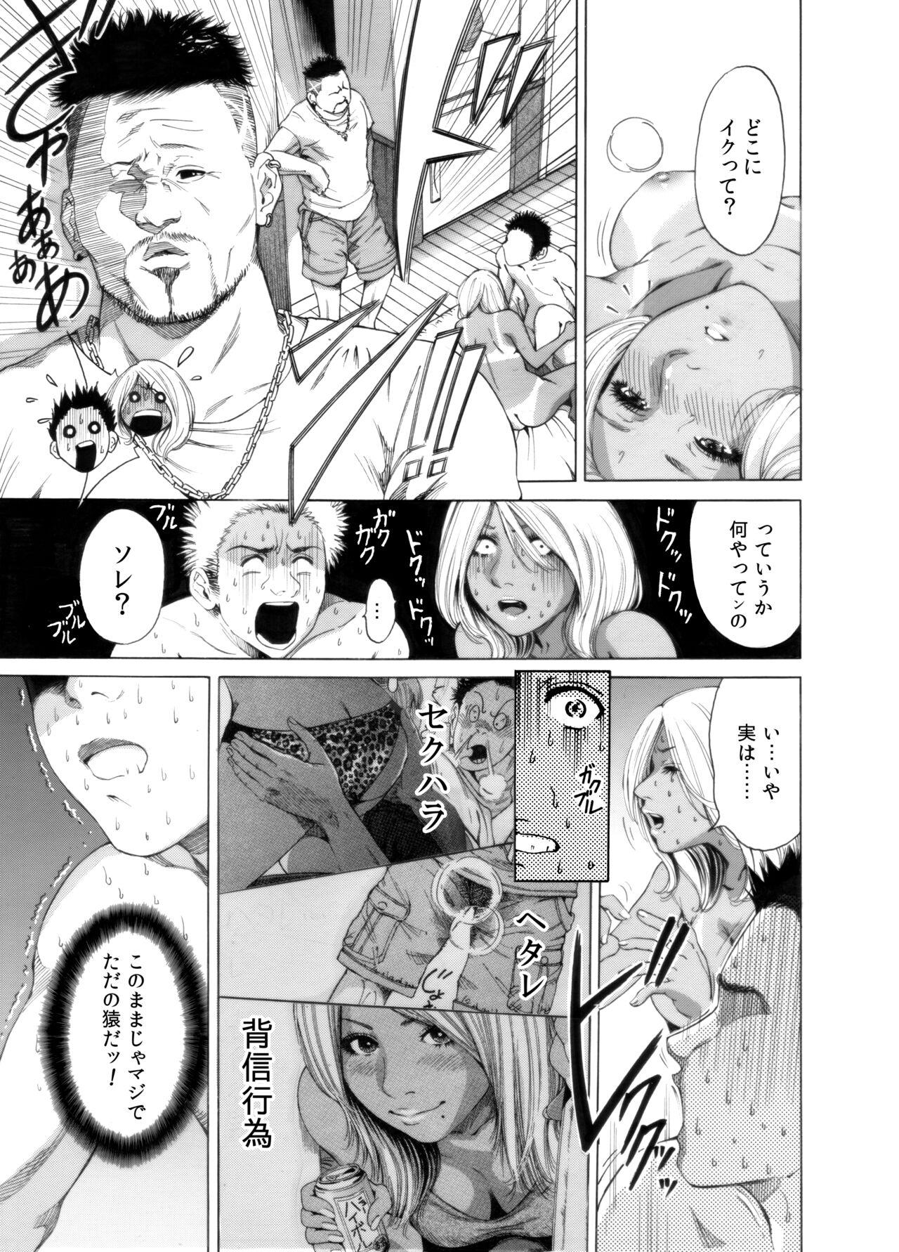 [Okumori Boy & Team Gyaru Paipai] Okumori boui shoki ero manga-shuu “san-biki ga yaru” (tsuujou-ban) 105