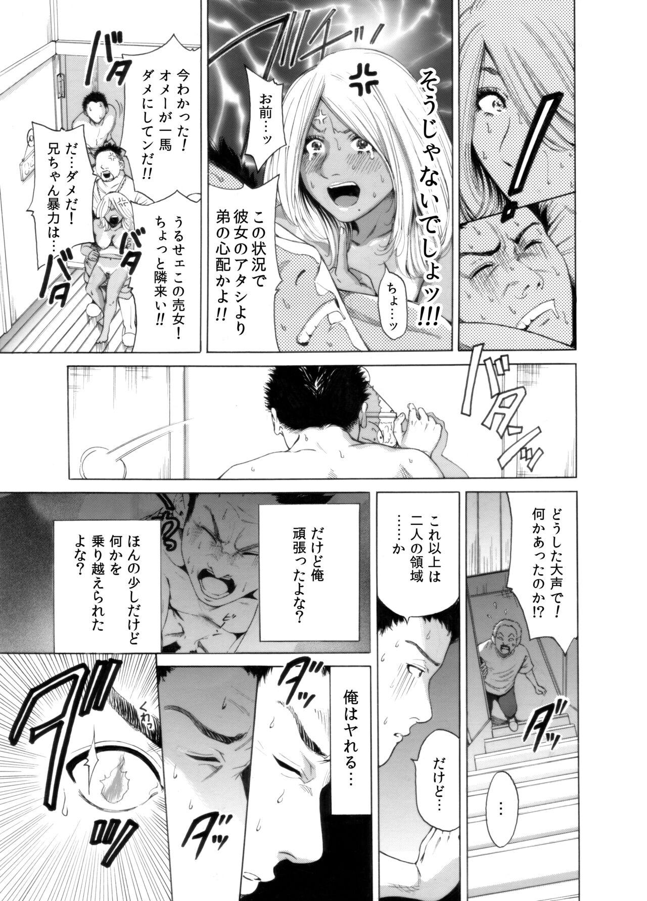 [Okumori Boy & Team Gyaru Paipai] Okumori boui shoki ero manga-shuu “san-biki ga yaru” (tsuujou-ban) 107