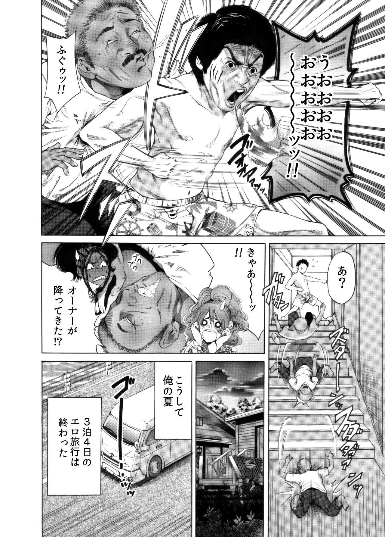 [Okumori Boy & Team Gyaru Paipai] Okumori boui shoki ero manga-shuu “san-biki ga yaru” (tsuujou-ban) 108