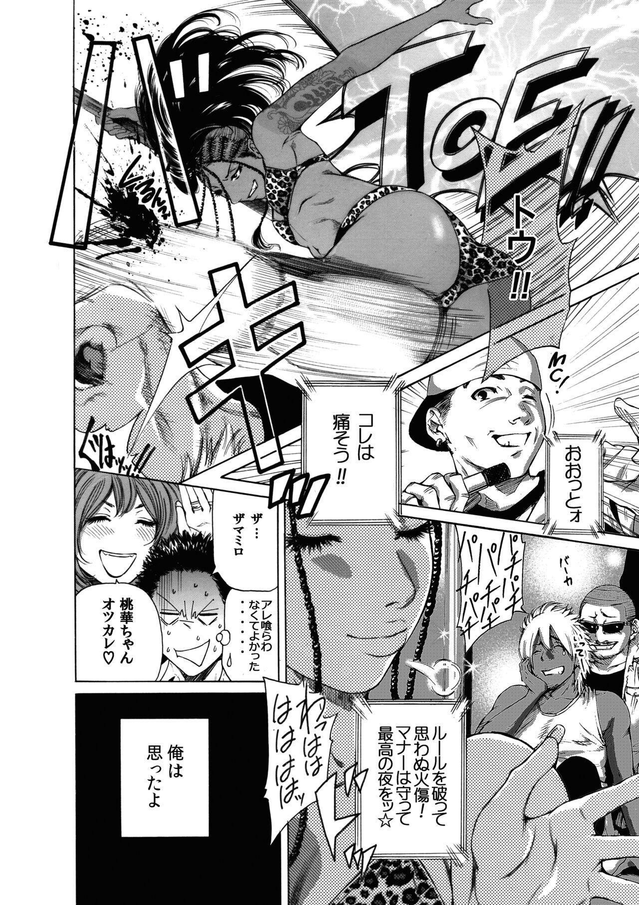 [Okumori Boy & Team Gyaru Paipai] Okumori boui shoki ero manga-shuu “san-biki ga yaru” (tsuujou-ban) 19