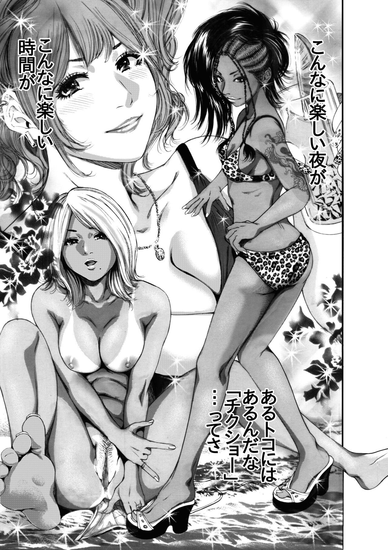 [Okumori Boy & Team Gyaru Paipai] Okumori boui shoki ero manga-shuu “san-biki ga yaru” (tsuujou-ban) 20