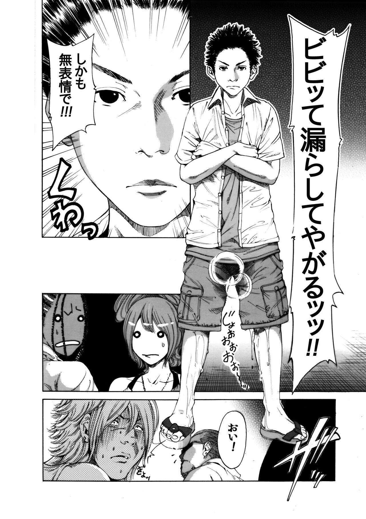 [Okumori Boy & Team Gyaru Paipai] Okumori boui shoki ero manga-shuu “san-biki ga yaru” (tsuujou-ban) 23