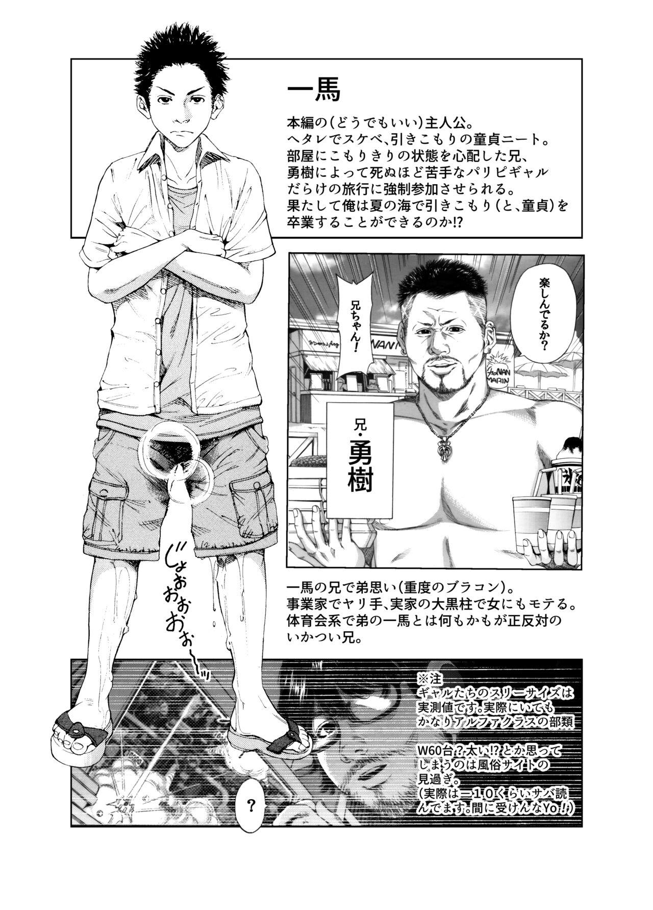 Gay Shorthair [Okumori Boy & Team Gyaru Paipai] Okumori boui shoki ero manga-shuu “san-biki ga yaru” (tsuujou-ban) - Original Gay Theresome - Picture 3