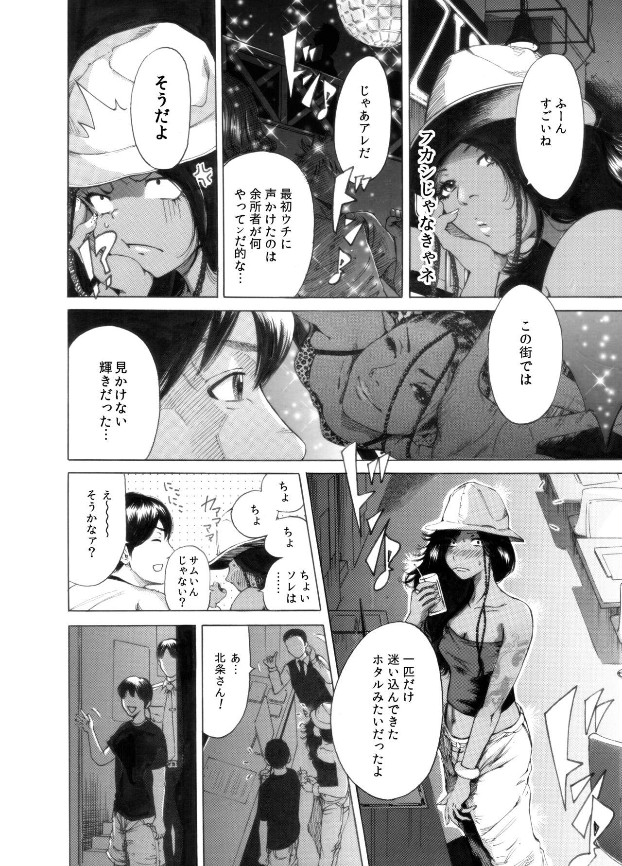 [Okumori Boy & Team Gyaru Paipai] Okumori boui shoki ero manga-shuu “san-biki ga yaru” (tsuujou-ban) 42