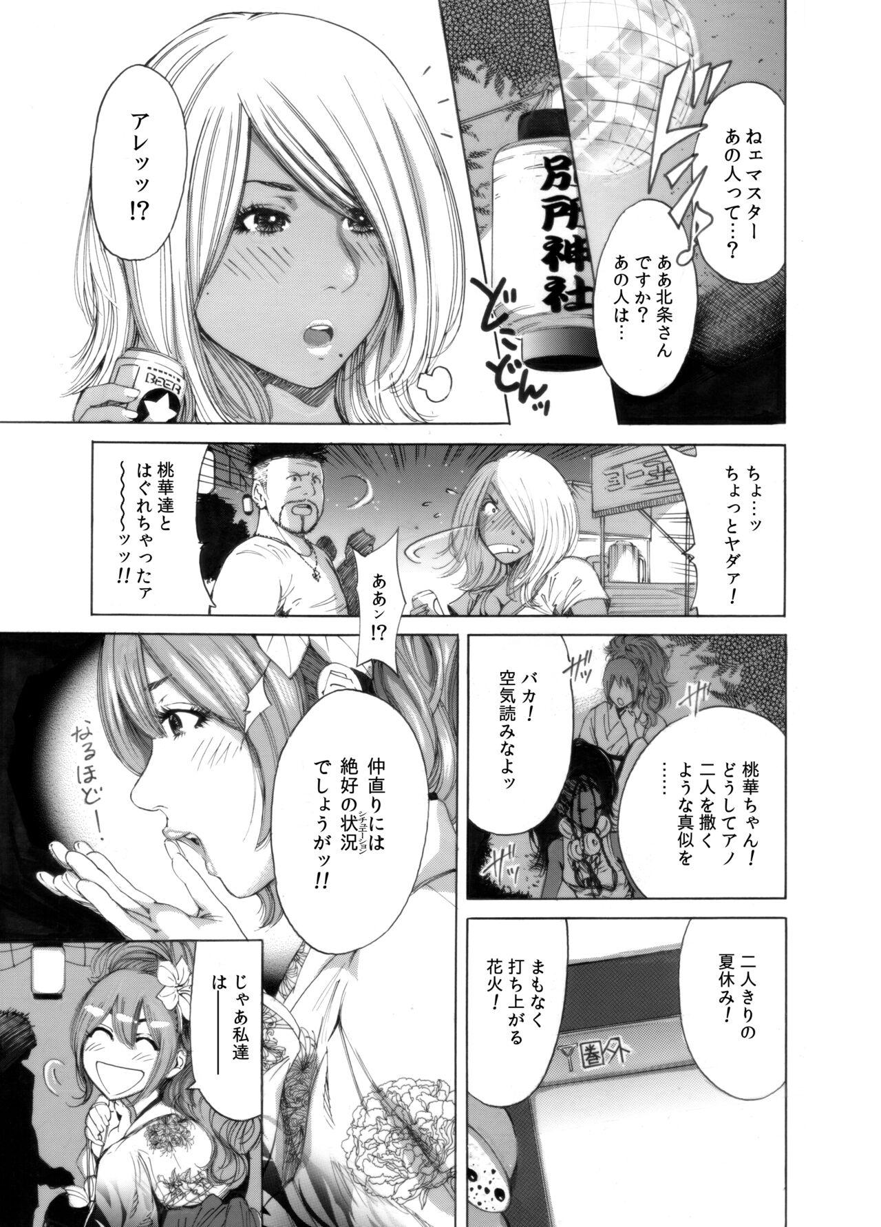 [Okumori Boy & Team Gyaru Paipai] Okumori boui shoki ero manga-shuu “san-biki ga yaru” (tsuujou-ban) 43