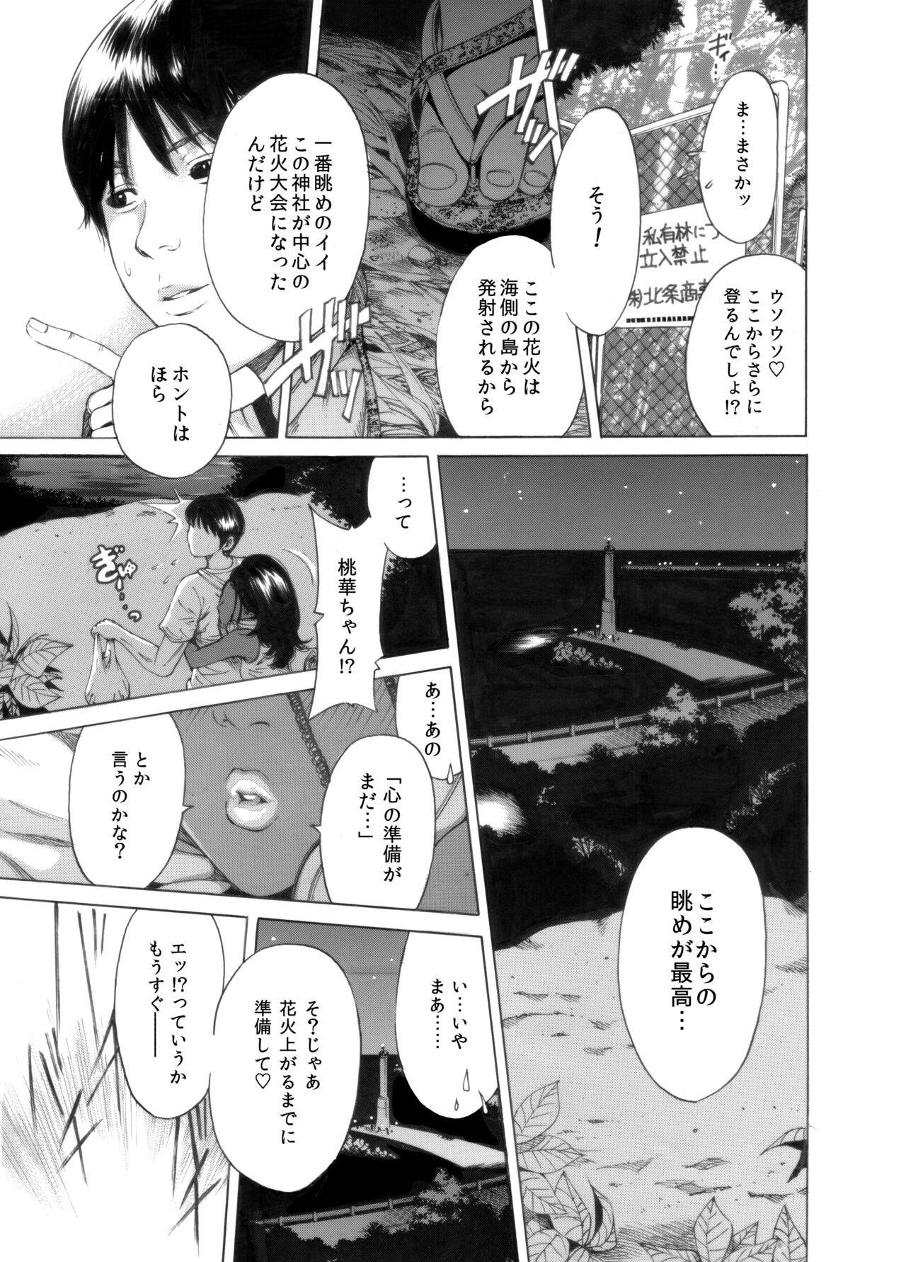 [Okumori Boy & Team Gyaru Paipai] Okumori boui shoki ero manga-shuu “san-biki ga yaru” (tsuujou-ban) 45