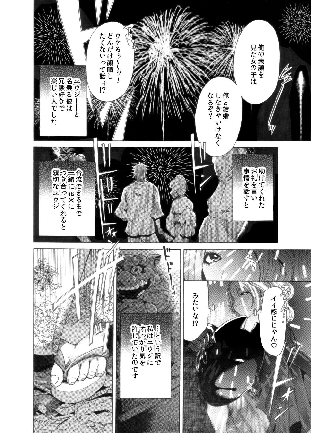 [Okumori Boy & Team Gyaru Paipai] Okumori boui shoki ero manga-shuu “san-biki ga yaru” (tsuujou-ban) 60