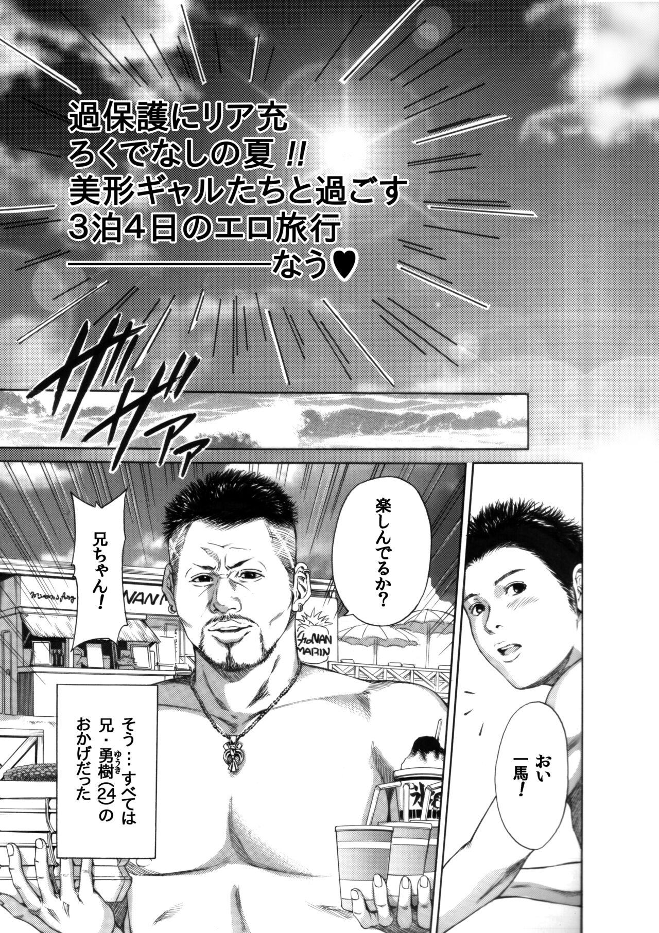 Affair [Okumori Boy & Team Gyaru Paipai] Okumori boui shoki ero manga-shuu “san-biki ga yaru” (tsuujou-ban) - Original Mexicana - Page 7