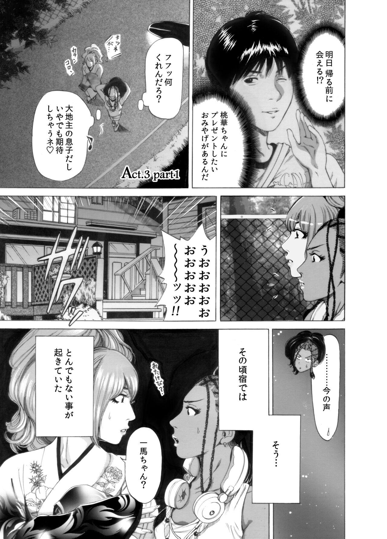 [Okumori Boy & Team Gyaru Paipai] Okumori boui shoki ero manga-shuu “san-biki ga yaru” (tsuujou-ban) 75