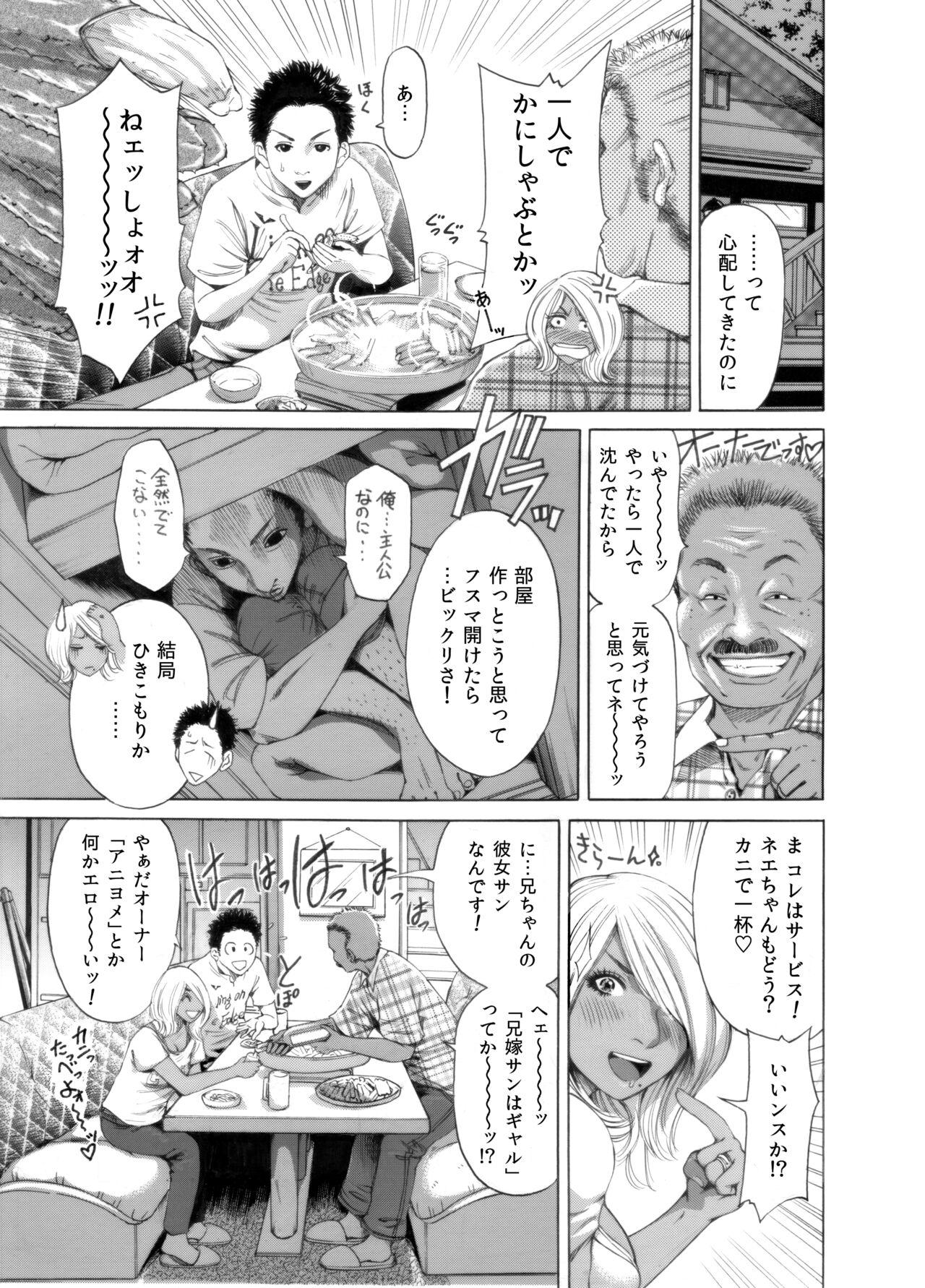 [Okumori Boy & Team Gyaru Paipai] Okumori boui shoki ero manga-shuu “san-biki ga yaru” (tsuujou-ban) 77