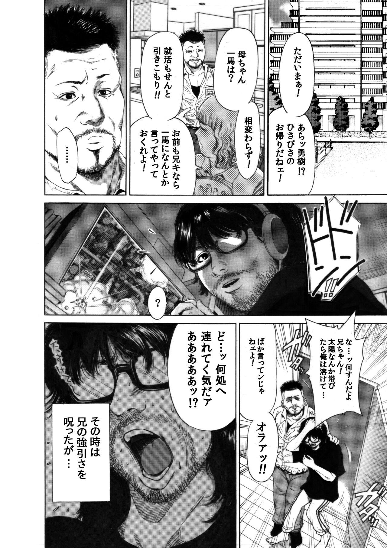 Affair [Okumori Boy & Team Gyaru Paipai] Okumori boui shoki ero manga-shuu “san-biki ga yaru” (tsuujou-ban) - Original Mexicana - Page 8