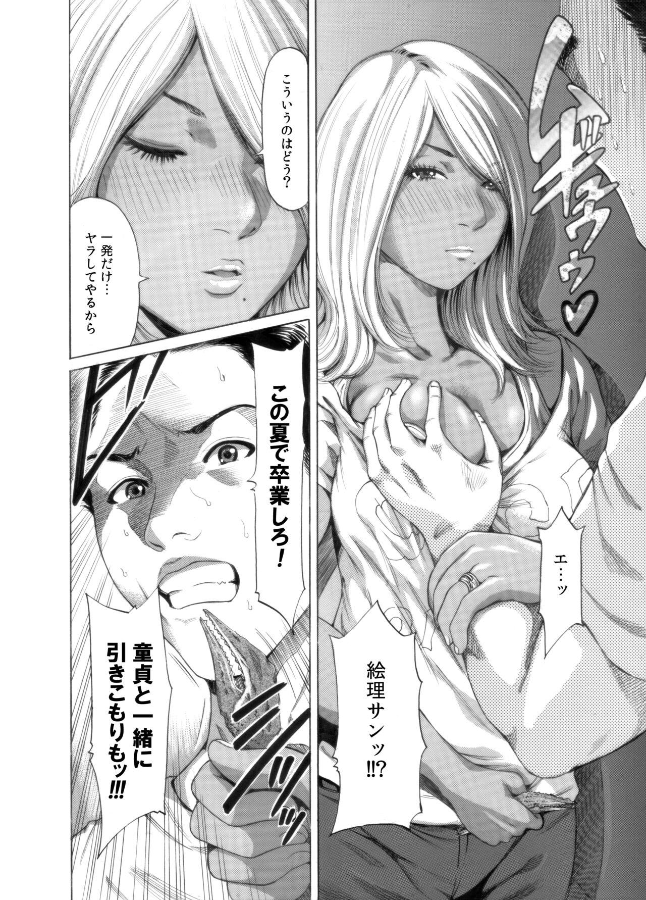 [Okumori Boy & Team Gyaru Paipai] Okumori boui shoki ero manga-shuu “san-biki ga yaru” (tsuujou-ban) 80