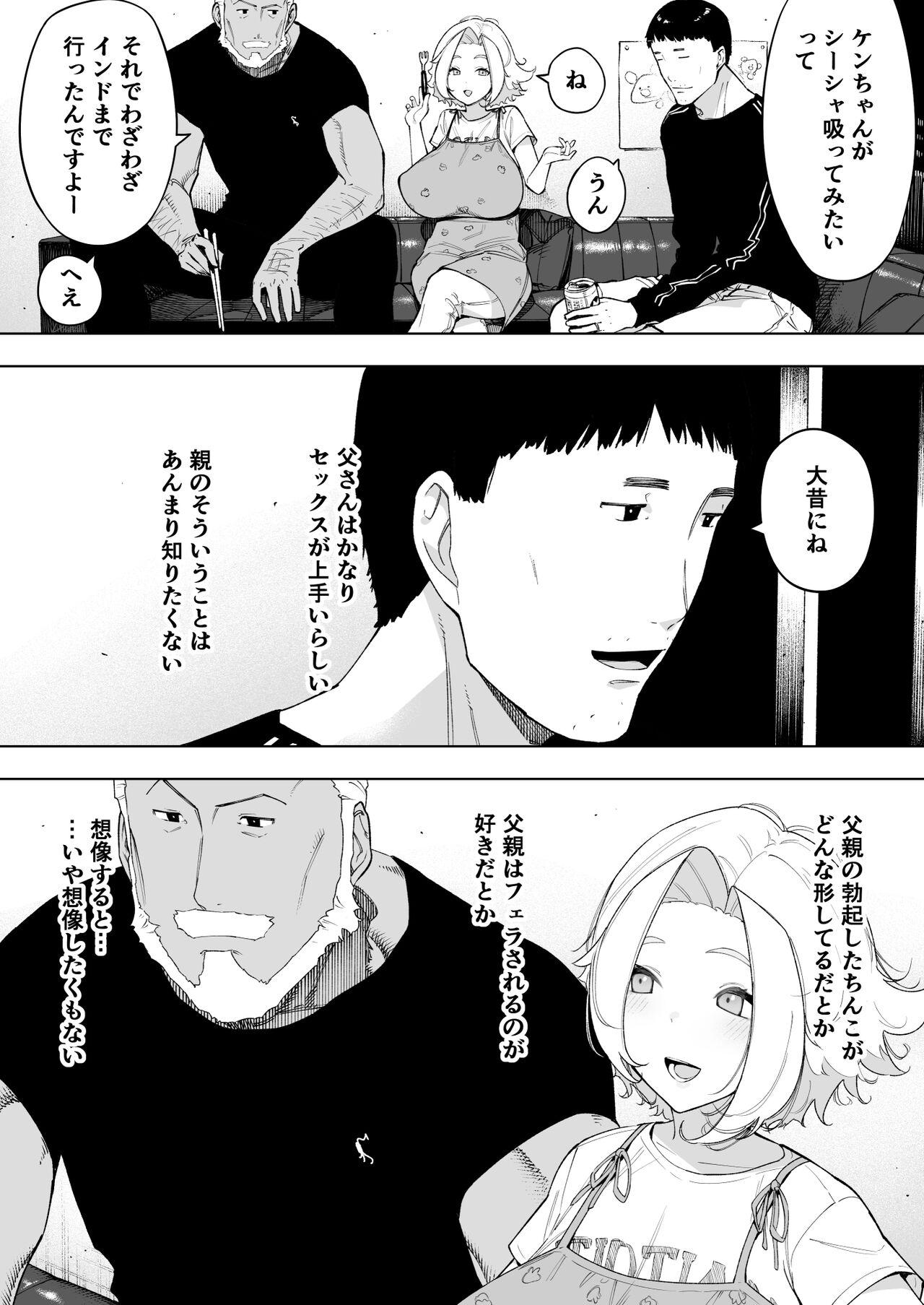 Old And Young Aisai, Doui no Ue, Netorare 7 Tears of Father - Original Close Up - Page 11