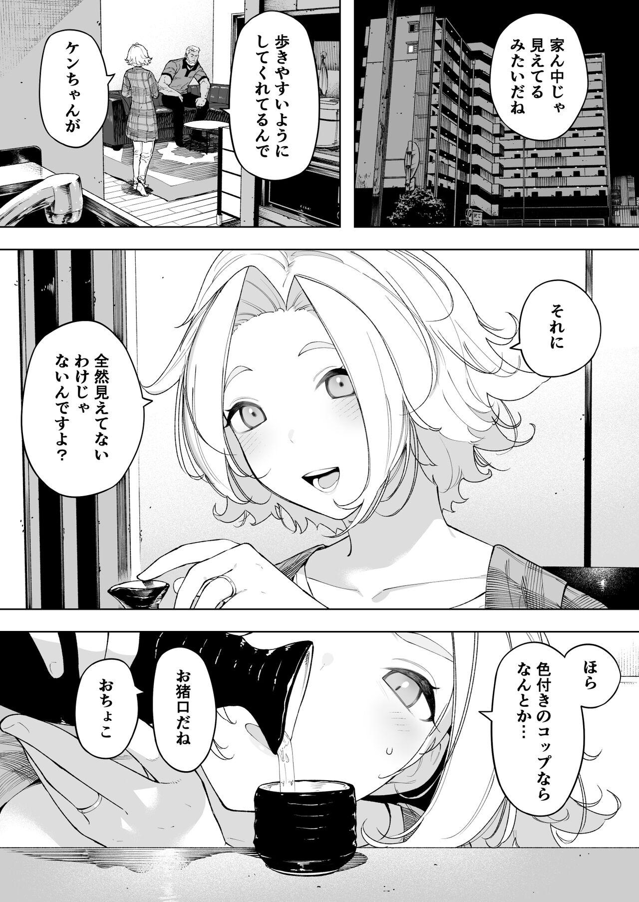 Old And Young Aisai, Doui no Ue, Netorare 7 Tears of Father - Original Close Up - Page 2