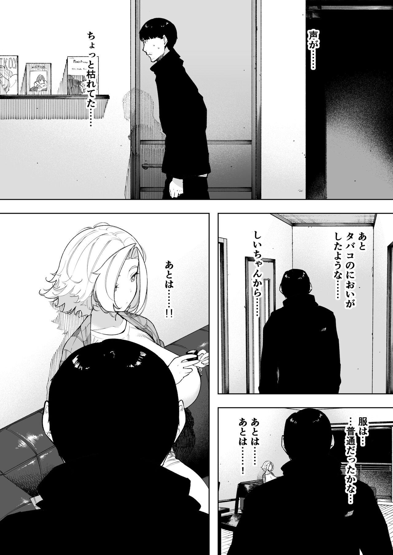 Old And Young Aisai, Doui no Ue, Netorare 7 Tears of Father - Original Close Up - Page 7