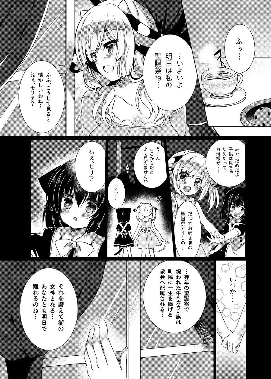 Girlfriends Ushi Kan - Original Art - Page 5