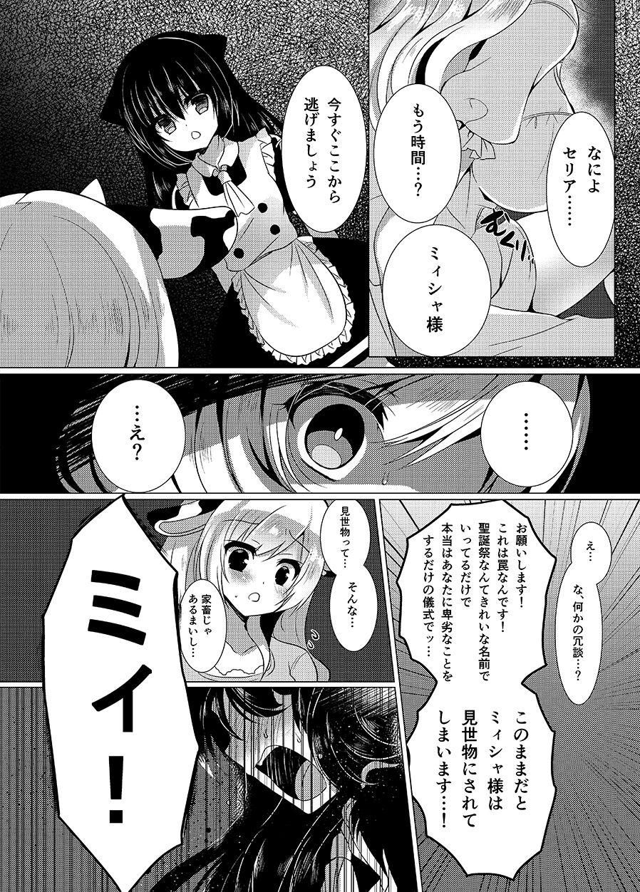 Girlfriends Ushi Kan - Original Art - Page 7
