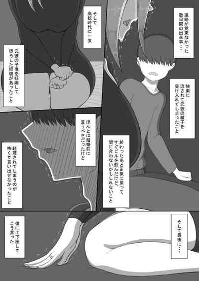 "74-wa Sonogo 3