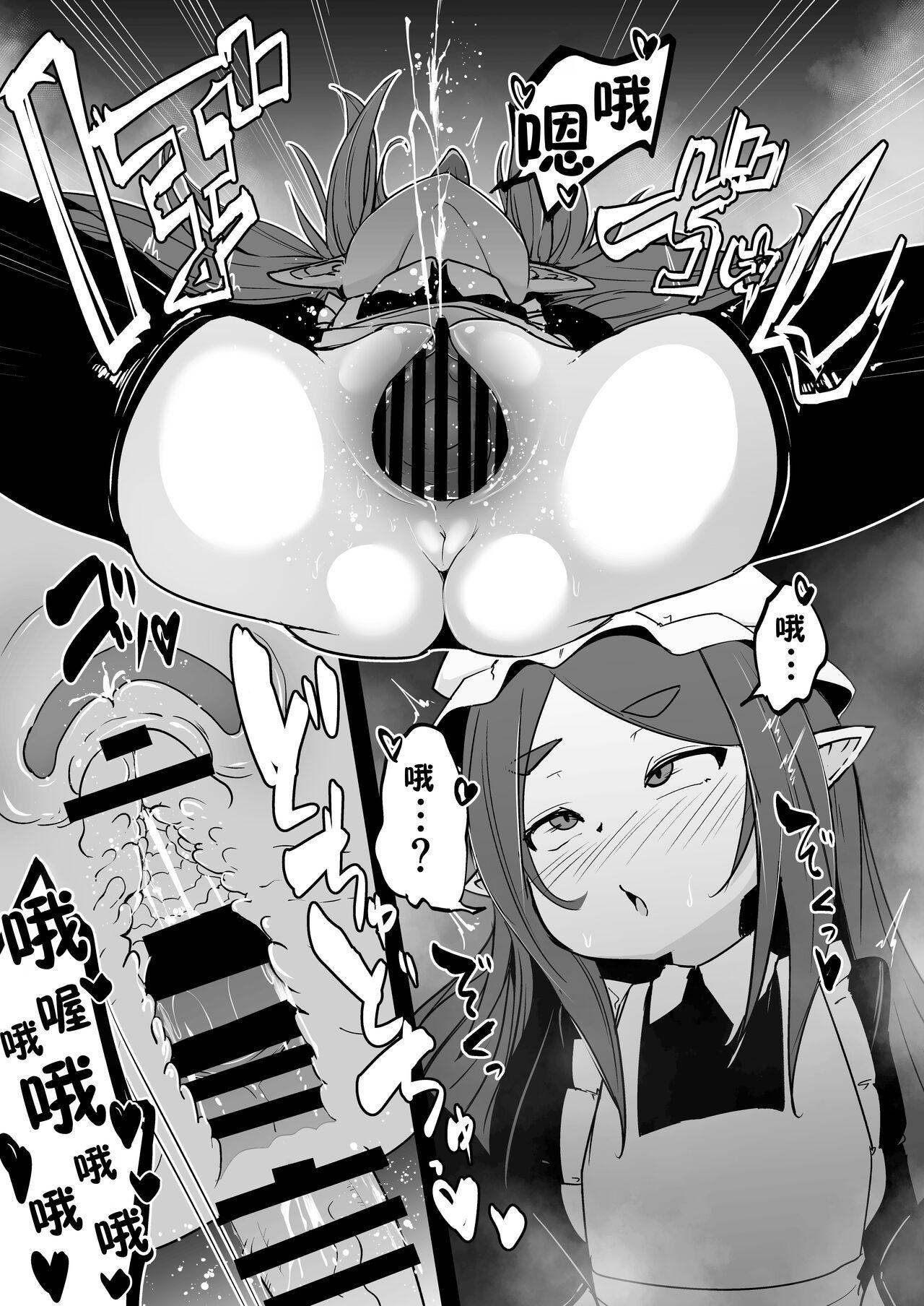 Mazoku no Futago wa Maid de Mesugaki 29