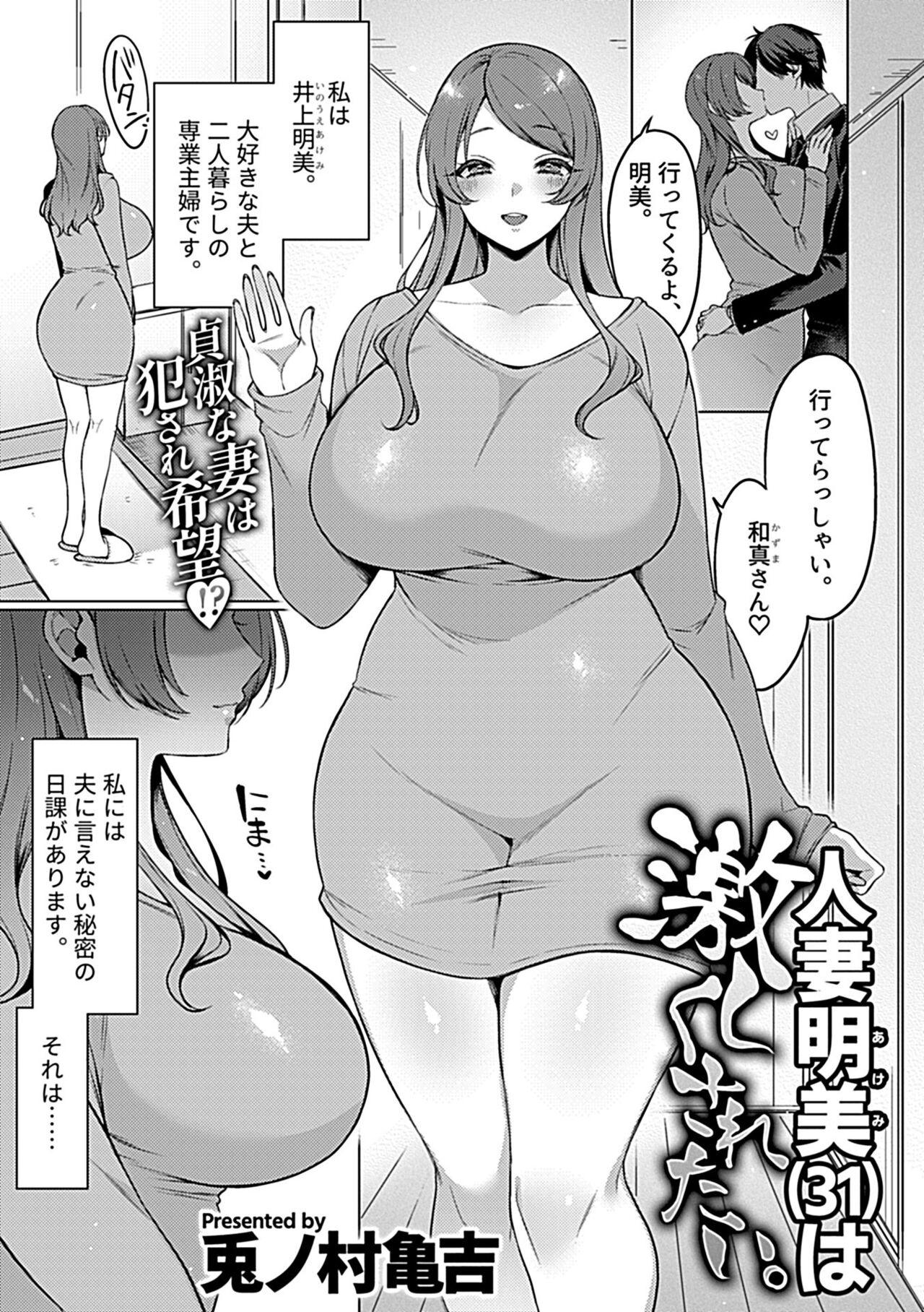 Stepfather Bessatsu COMIC GEE Anthology Modaete Aegu!! Hoshigari na Hitozuma-tachi!! Tranny Porn - Page 5