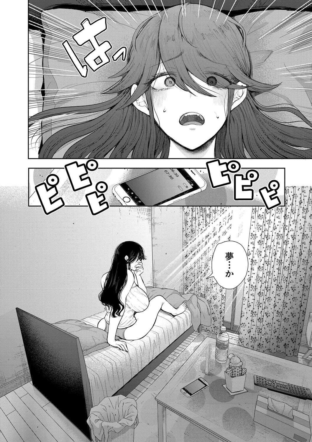 Shachiku OL wa choukyou o kotowarenai 154