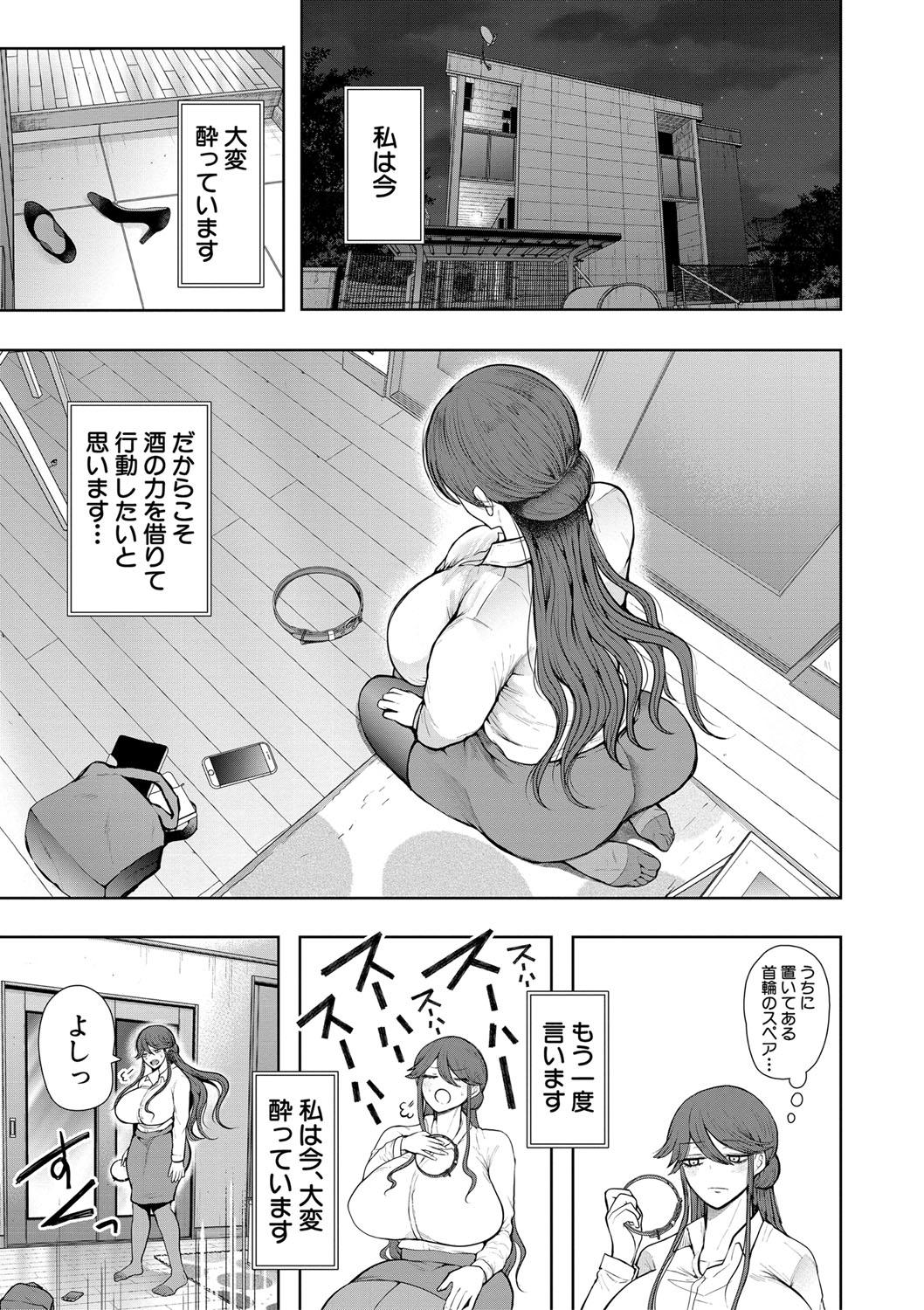 Shachiku OL wa choukyou o kotowarenai 159