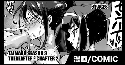 Taimabu S3 Sonogo... Hen 2 | Taimabu Season 3 Thereafter... Chapter 2 0
