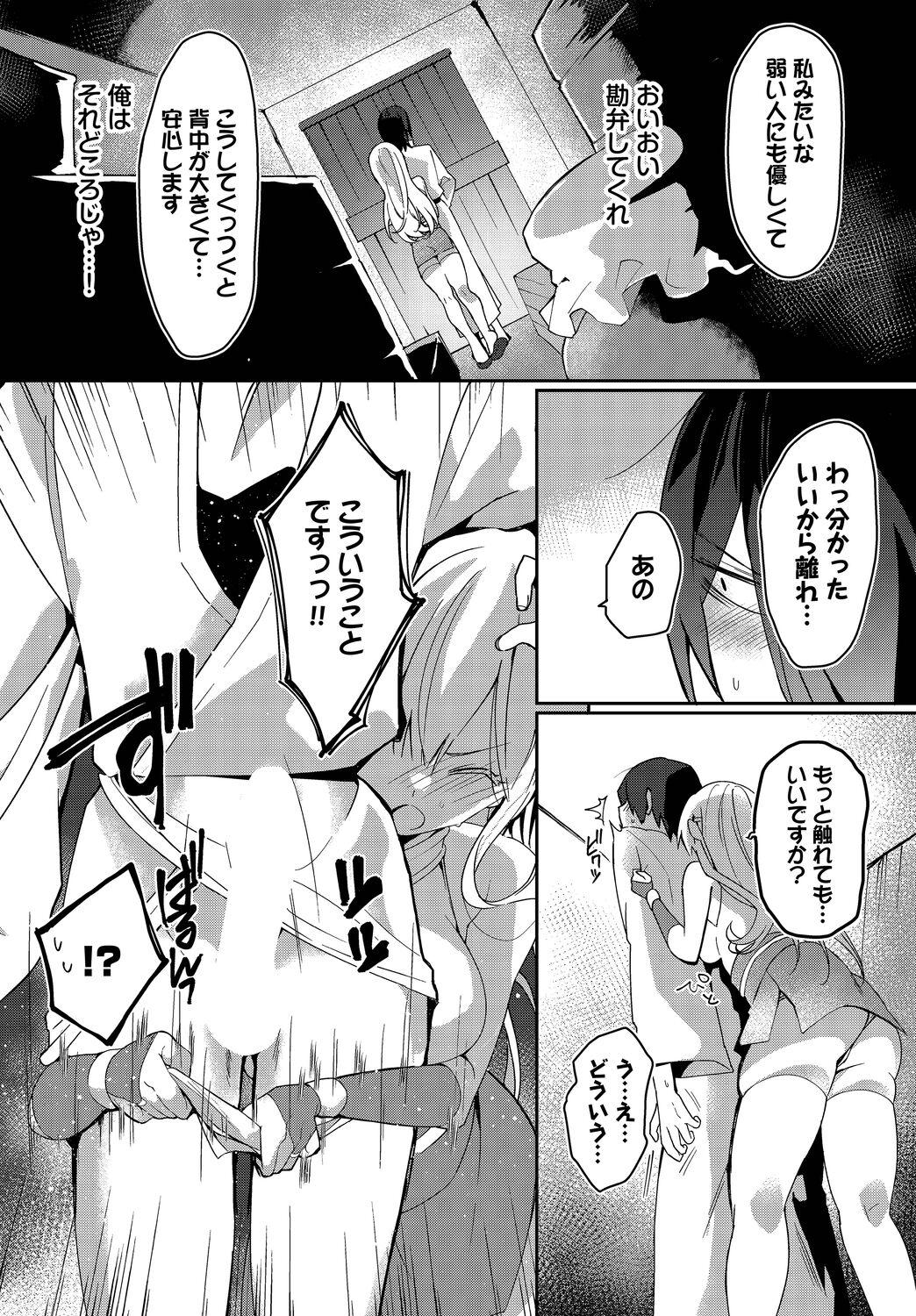 Breasts Dungeon Kouryaku wa SEX de!! Vol.15 Huge - Page 10