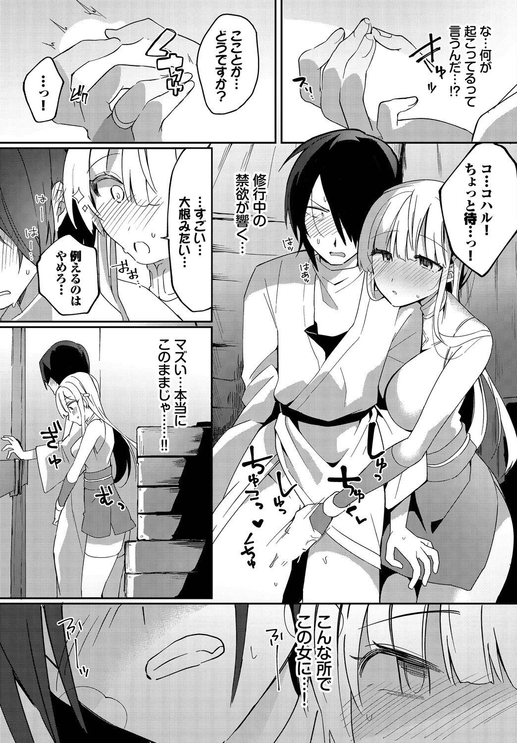 Big Dildo Dungeon Kouryaku wa SEX de!! Vol.15 Harcore - Page 11